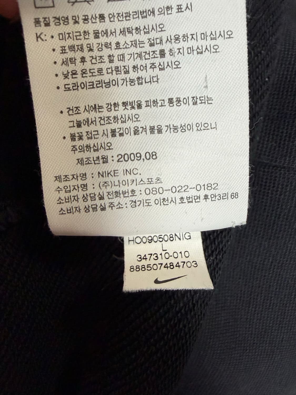 00s 나이키 맨유 맨체스터 유나이티드 후드티 L 상품이미지8