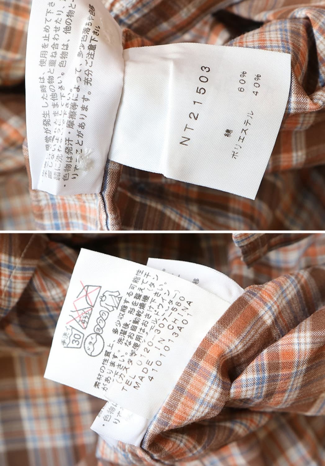 
일본판 노스페이스 THE NORTH FAC 클래식 핏 체크남방
 상품이미지7
