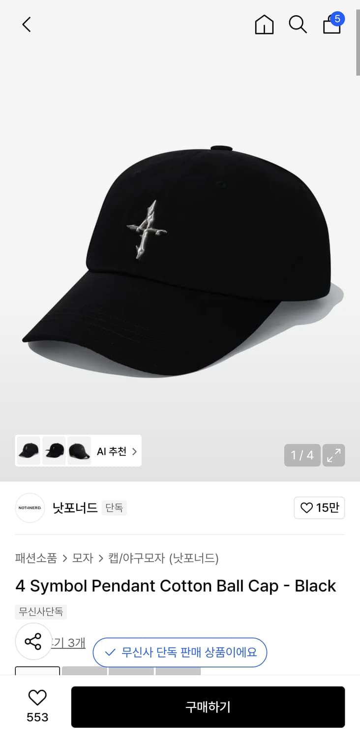 낫포너드 4심볼 펜던트 코튼 볼캡  상품이미지1