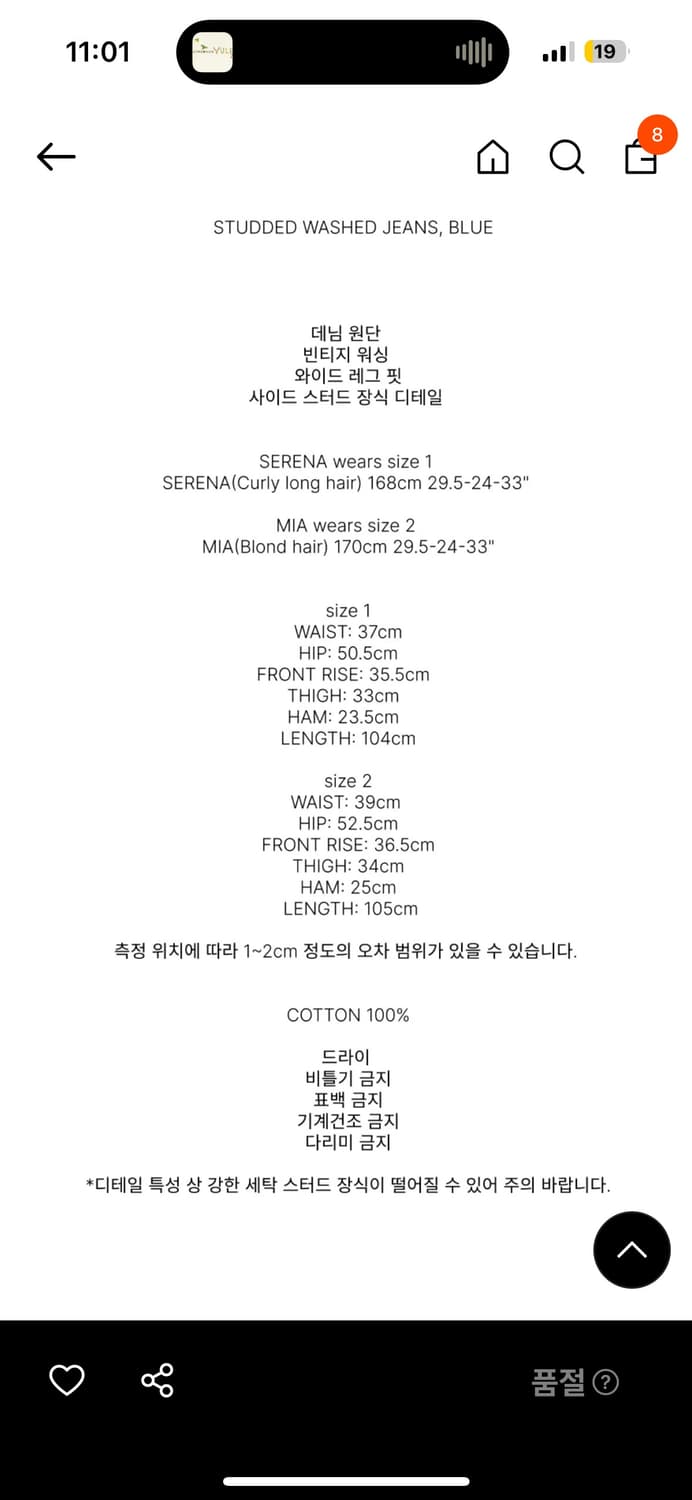 폴리수엠 스터드 와이드 데님(1) 상품이미지4