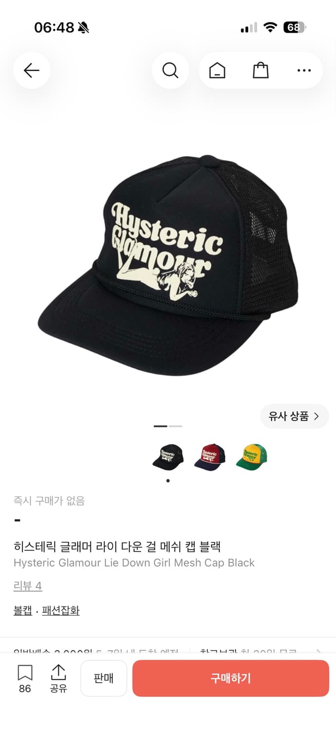 히스테릭글래머 라이다운걸 메쉬캡 구해요 상품이미지1