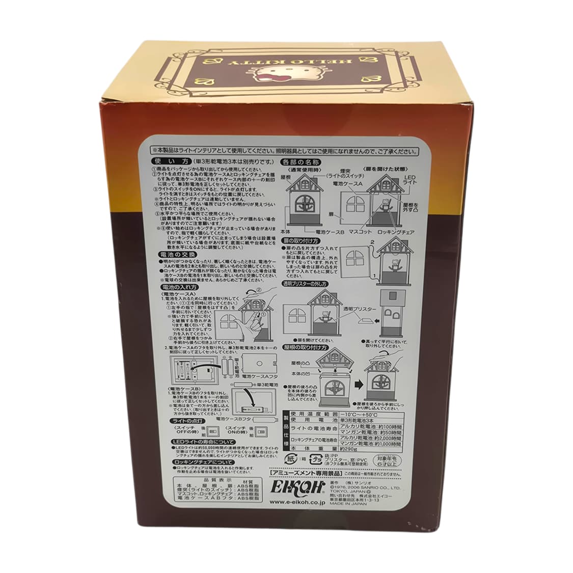 06s 레어 키티 액션 하우스 흔들의자 조명 상품이미지4