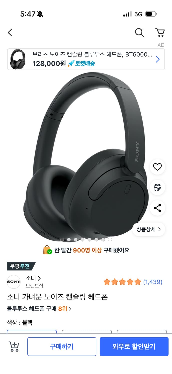 (새상품)소니 WH-CH720N 노이즈 캔슬링 헤드폰 상품이미지2