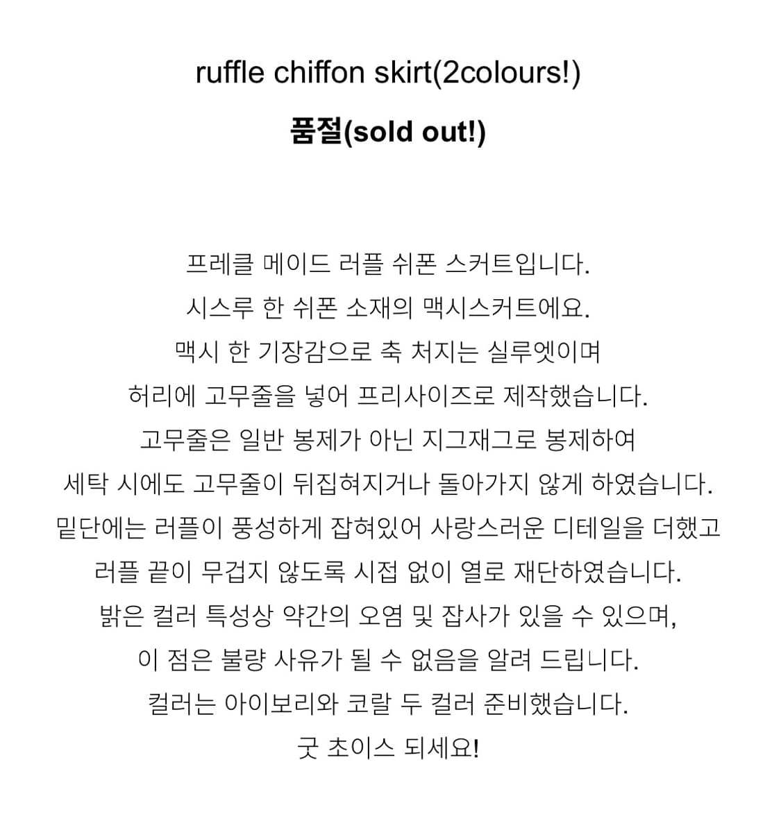 유일매물) 프레클 러플 쉬폰 스커트 핑크 상품이미지4