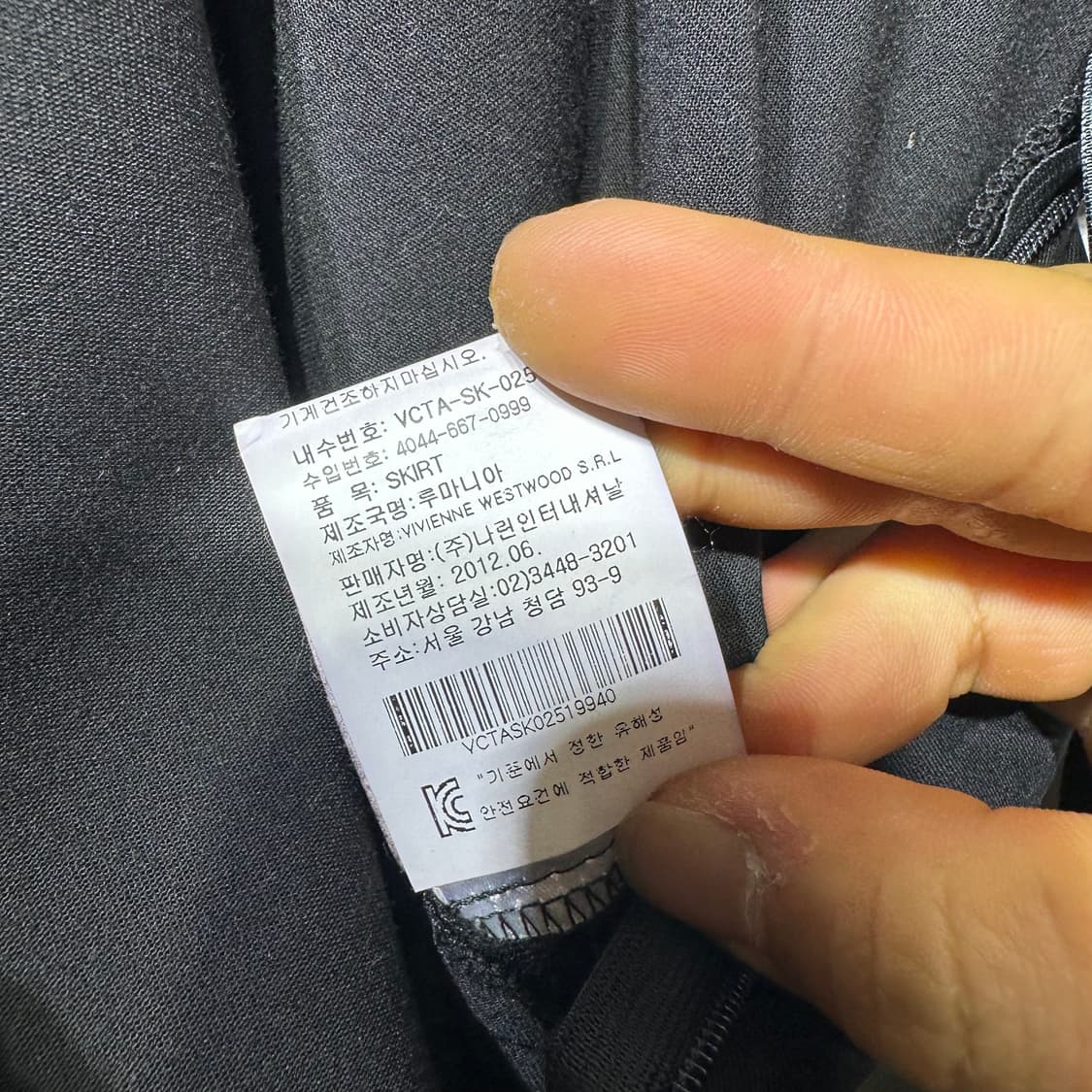 비비안웨스트 우드 스커트 판매합니다 상품이미지6