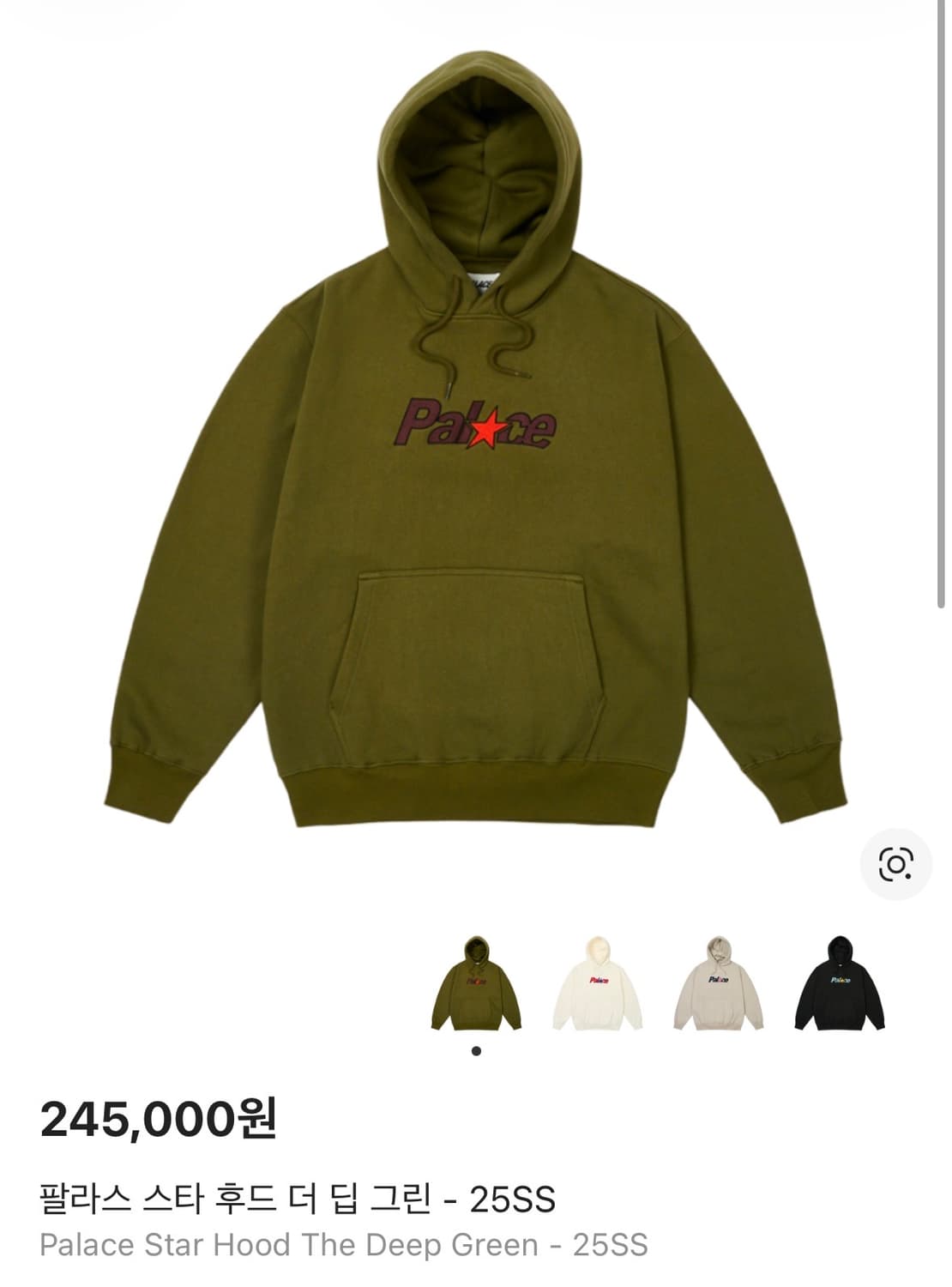 palace 팔라스 스티 후드 더 딥 그린 M 25SS 상품이미지1