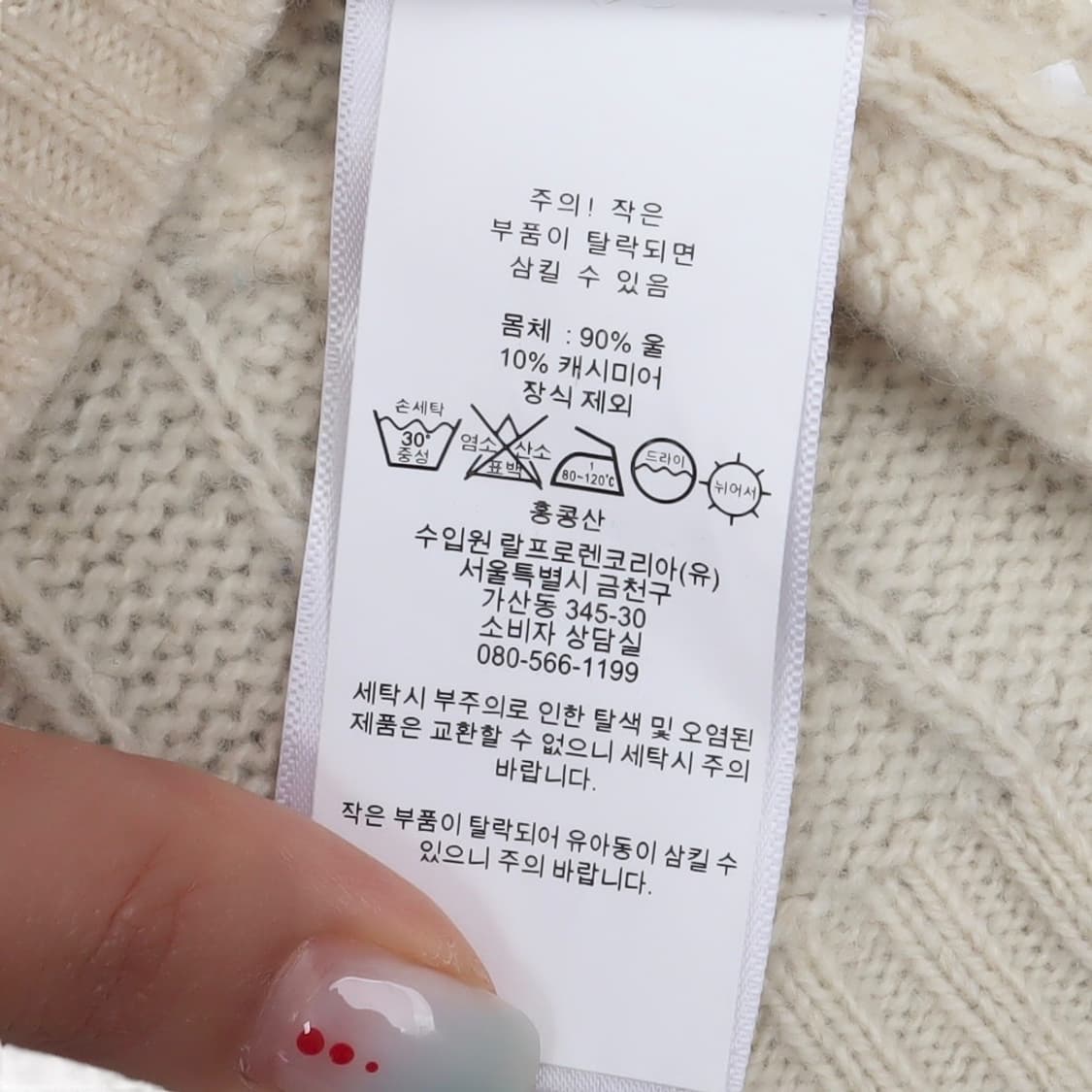 폴로 랄프로렌 화이트 울 캐시미어 케이블 니트 상품이미지9