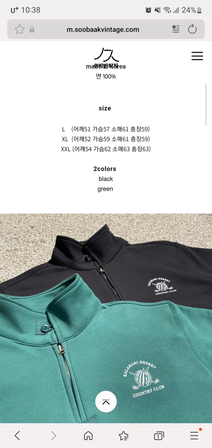 수박빈티지 - 칼라하리 데저트 컨트리클럽 반집업 상품이미지5