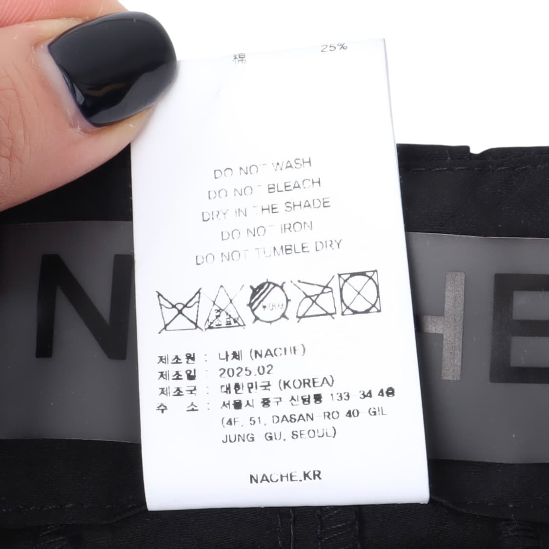 나체 nache puckering jogger pants 팬츠 상품이미지9