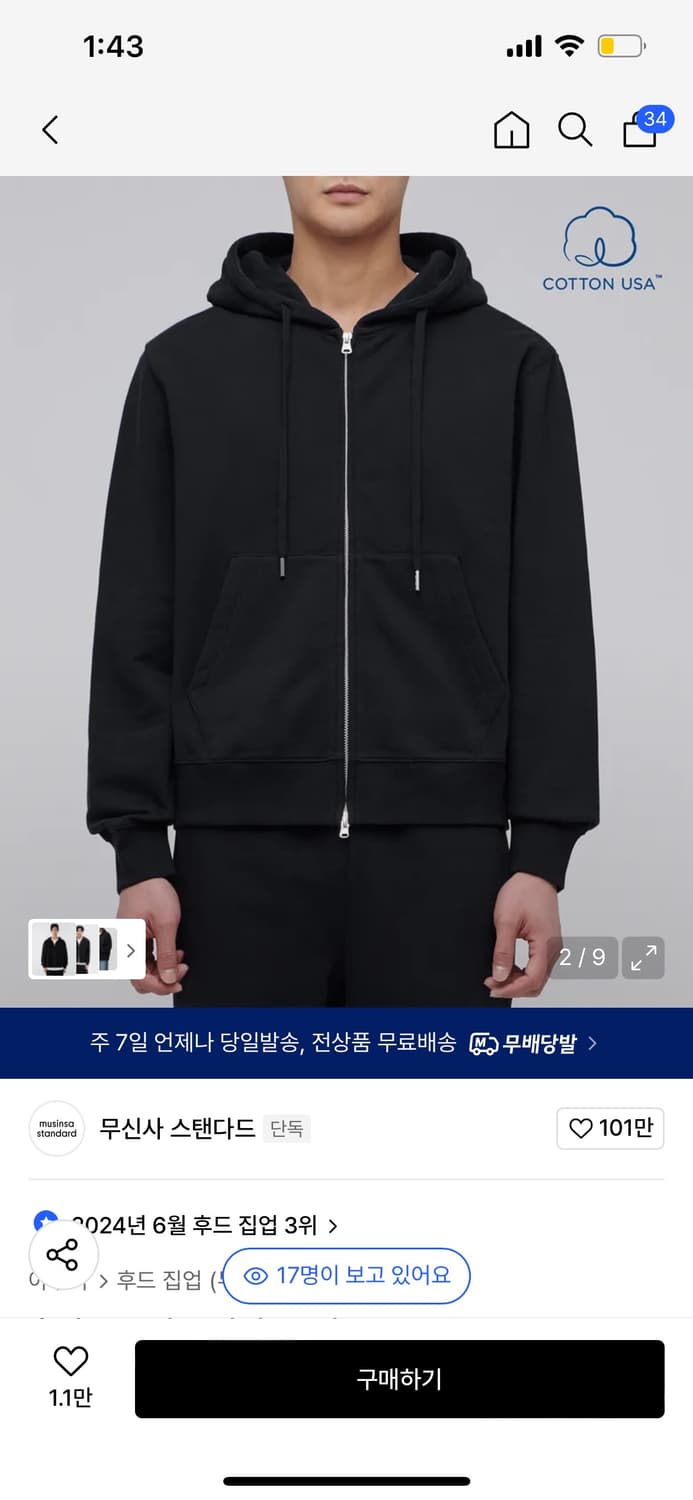 블랙 후드집업 상품이미지2