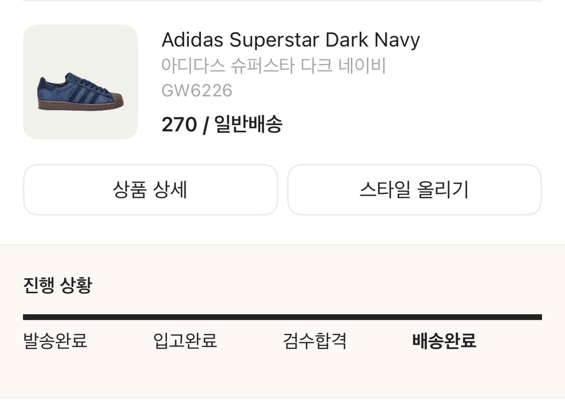 아디다스 슈퍼스타 다크네이비 270 상품이미지3