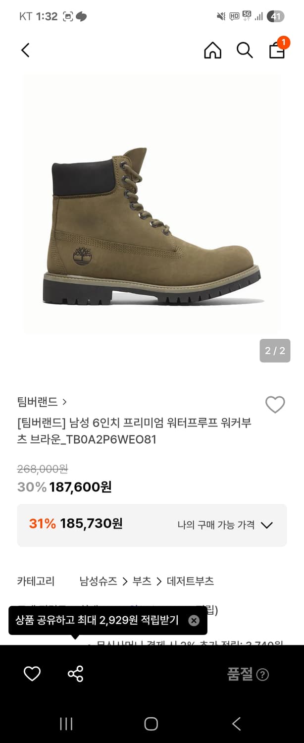 팀버랜드 6인치 프리미엄 워터프루프 워커부츠 브라운 상품이미지2