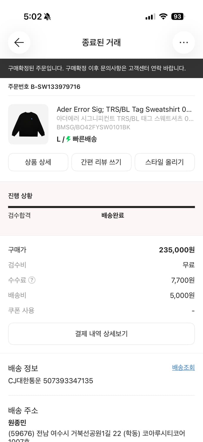 아더에러 검은색 맨투맨 상품이미지4