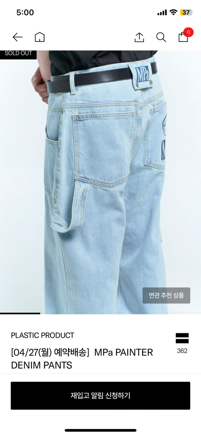 구매 M,L) 플라스틱프로덕트 페인터 데님 팬츠 상품이미지1