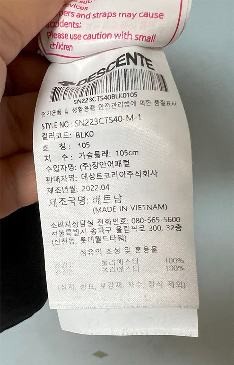 데상트 남자 반팔티 냉감 스포츠 시원한 L 100 상품이미지5