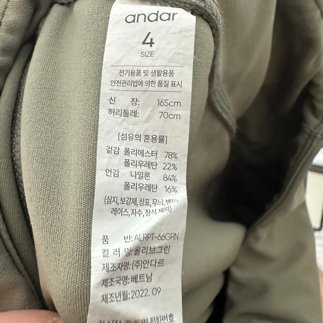 우먼4 안다르 요가 레깅스 상품이미지4