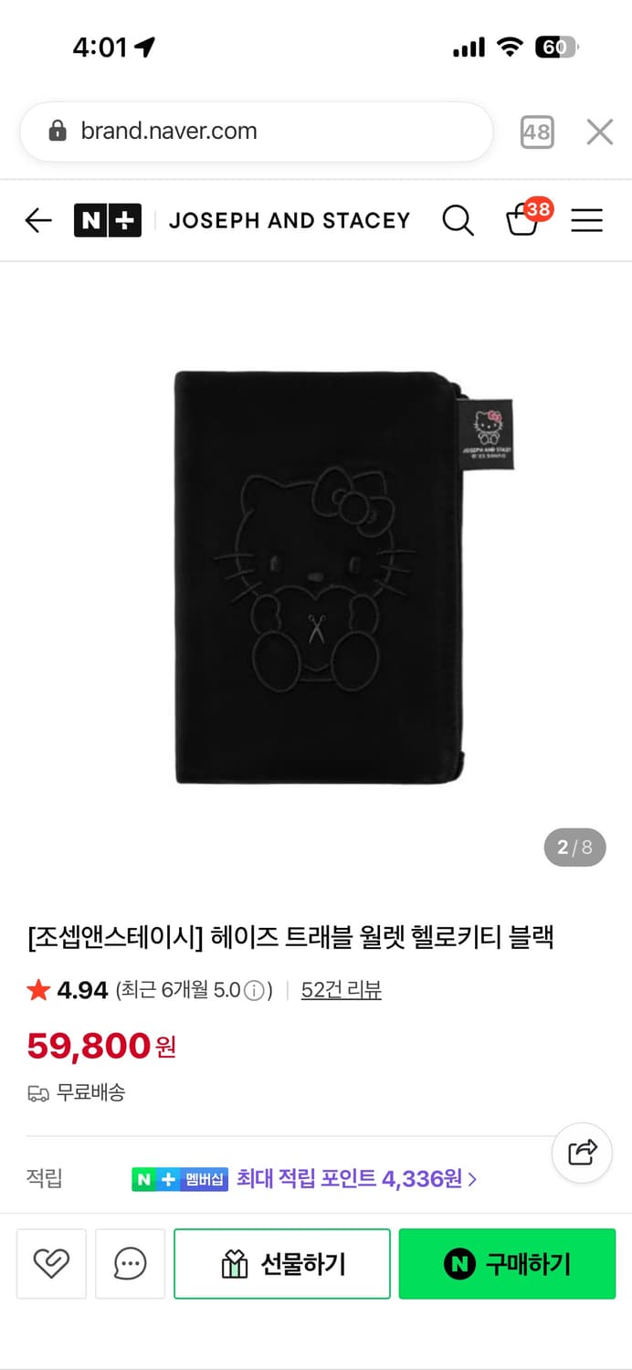 [새상품] 조셉앤스테이시 헬로키티 키티 블랙 set 상품이미지10