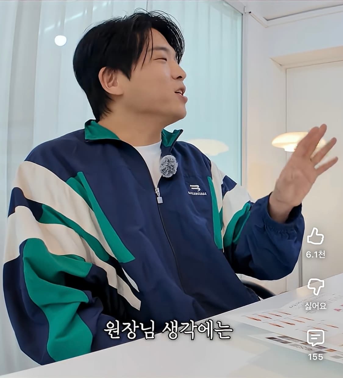 [46] 발렌시아가 스포티B 오버사이즈 트랙 자켓 상품이미지2