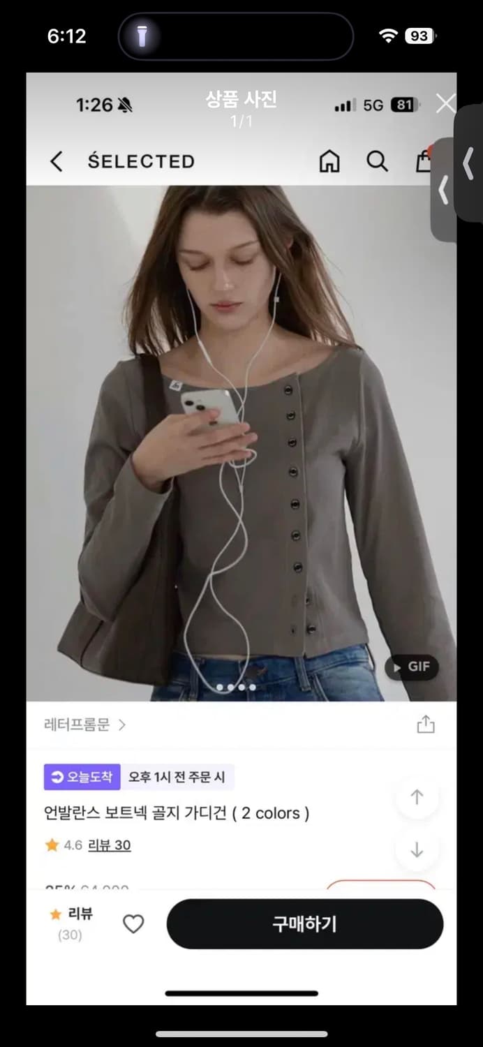 레터프롬문 언발란스 보트넥 골지 가디건 ( 모카 ) 상품이미지1