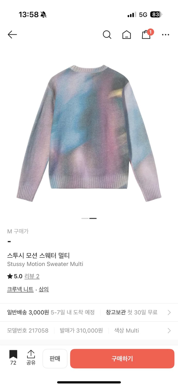 스투시 모션 멀티 스웨터 상품이미지2