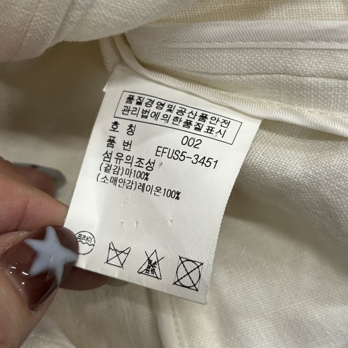 폴로 랄프로렌 크림 린넨 블레이저 2 P00013 상품이미지3