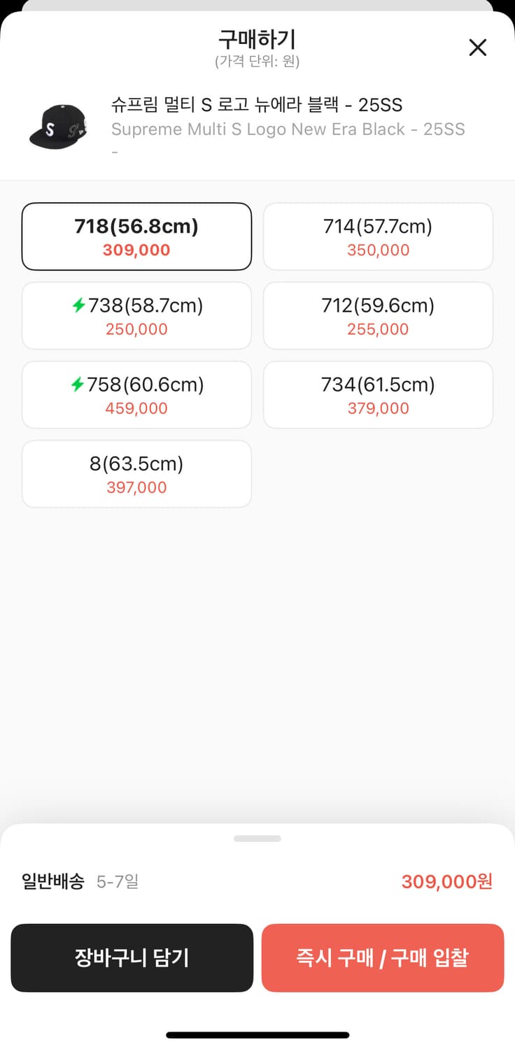 슈프림 멀티 S 로고 뉴에라 718 상품이미지6