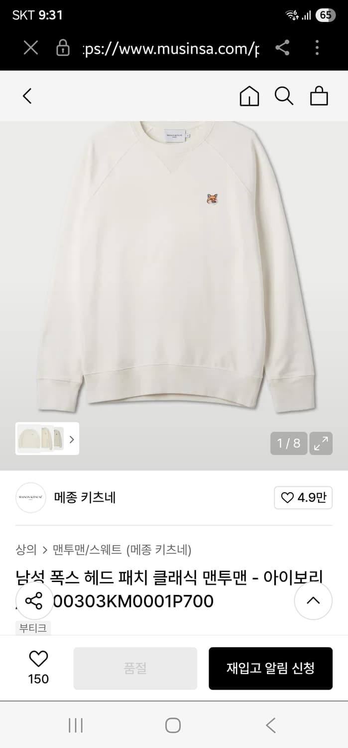 (정품) 메종키츠네  폭스 헤드 패치  맨투맨 M 상품이미지7