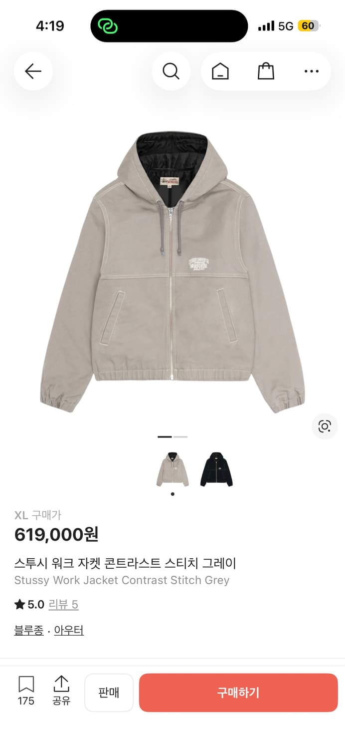 스투시 워크자켓 콘트라스트 스타치 그레이 판매합니다 상품이미지1