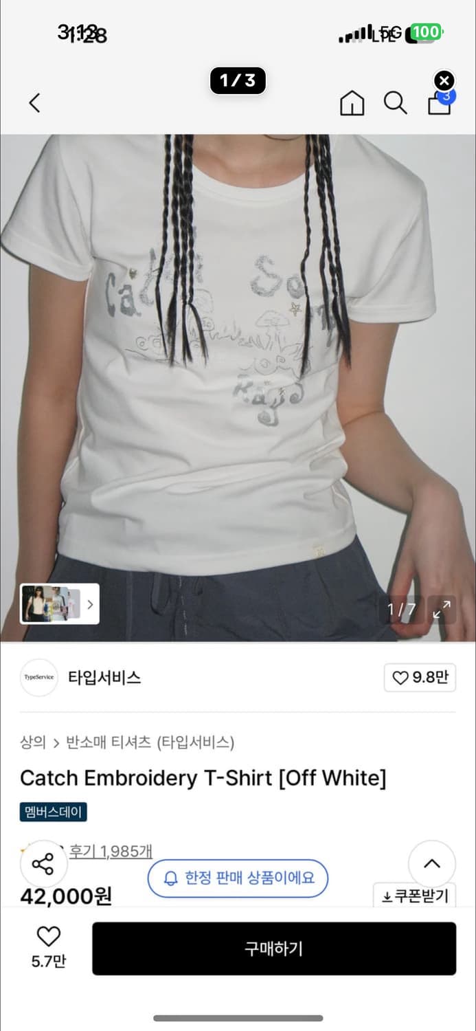 타입서비스 반팔티 상품이미지1