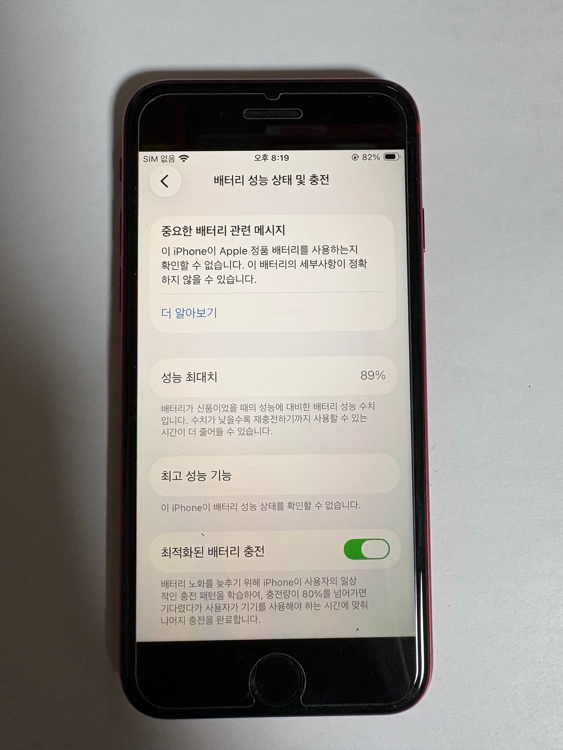 급처 아이폰 SE2 128GB 레드 상품이미지4
