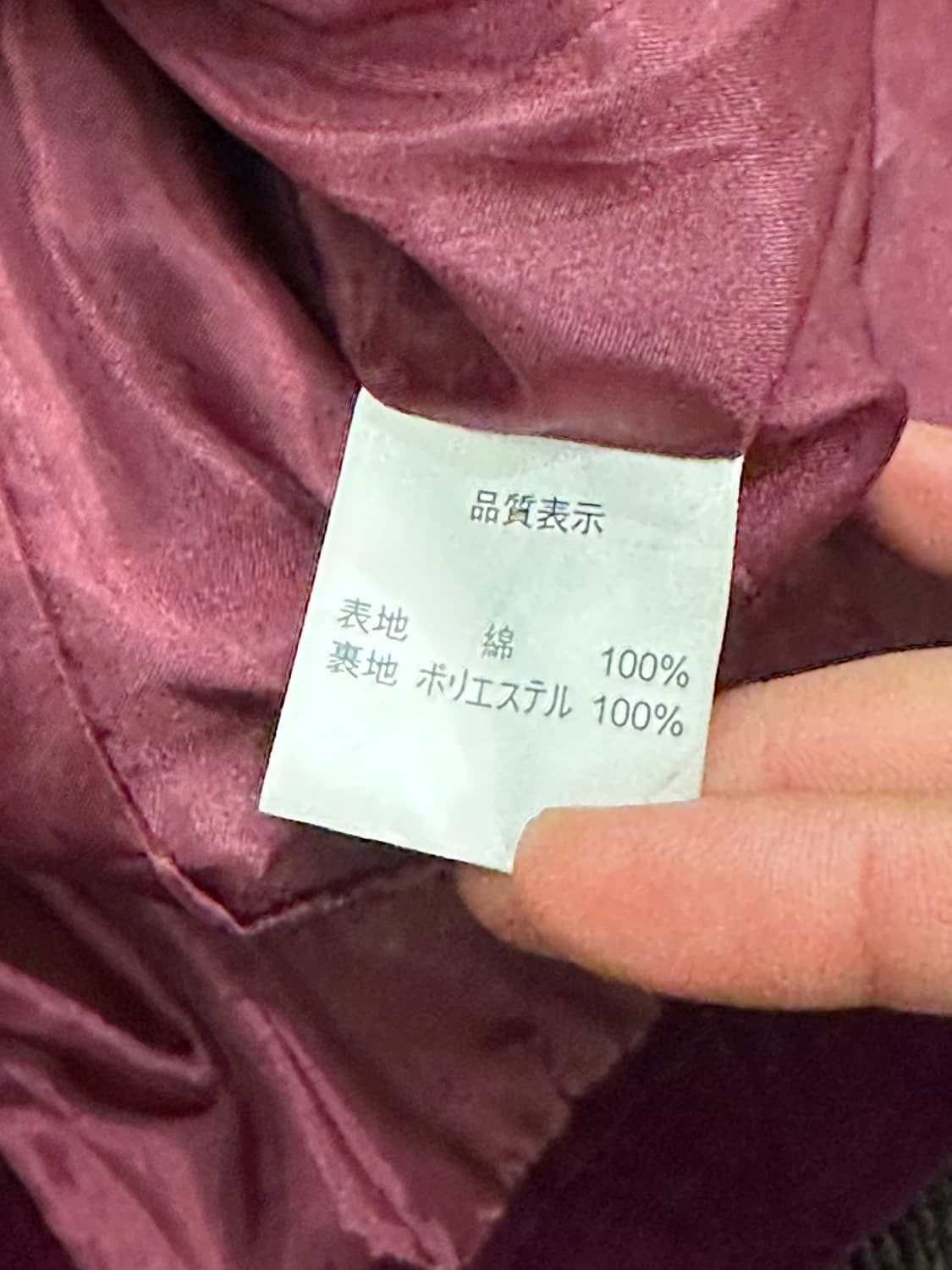 OS)Japanese vintage 여성 버건디 벨벳 자켓 상품이미지4