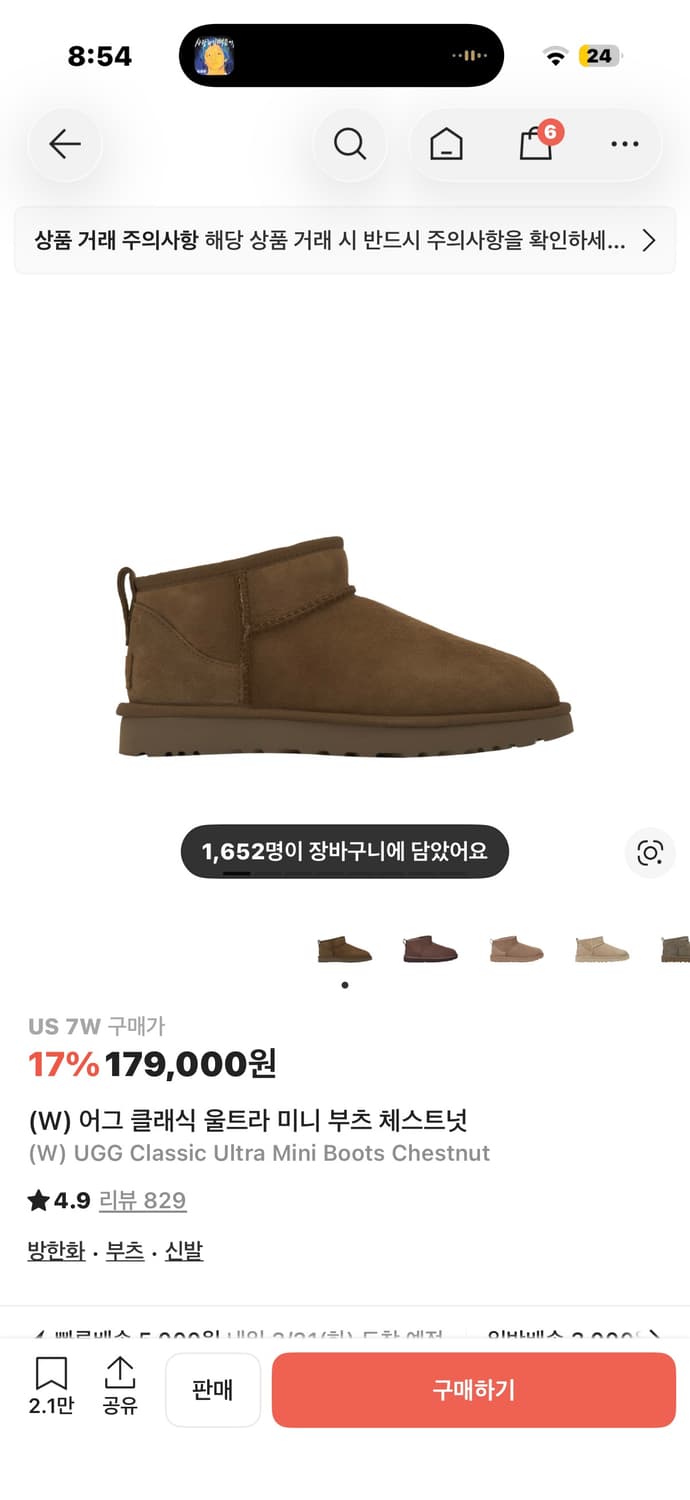 어그 울트라미니 체스트넛 상품이미지1