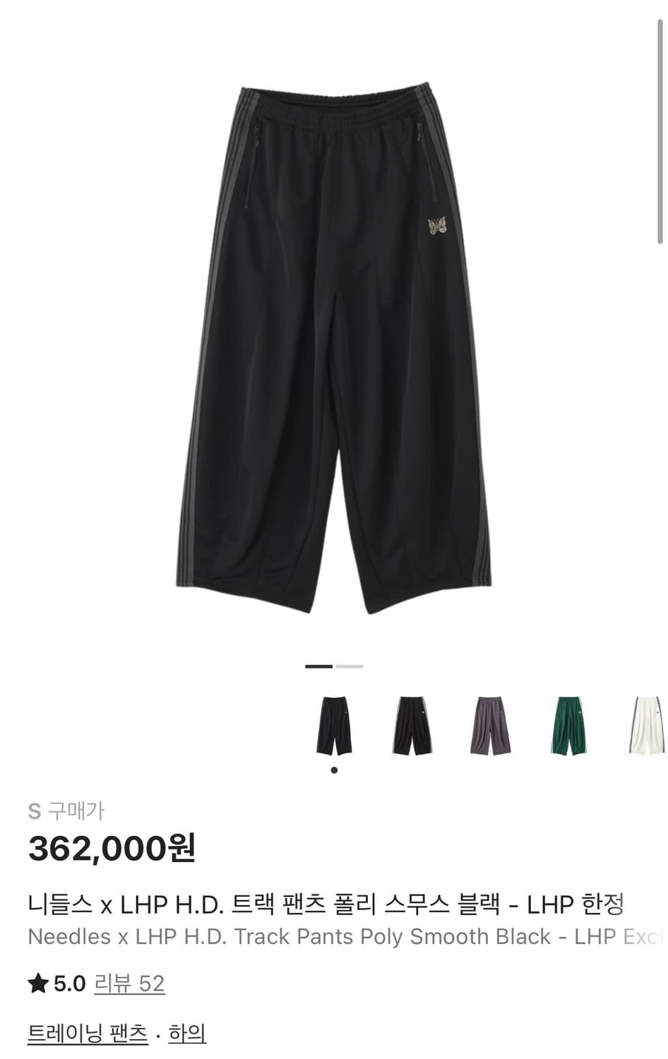 니들스 LHP 트랙 팬츠 블랙 상품이미지1