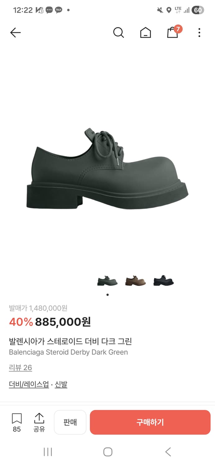 스테로이드 더비 그린 41 상품이미지1