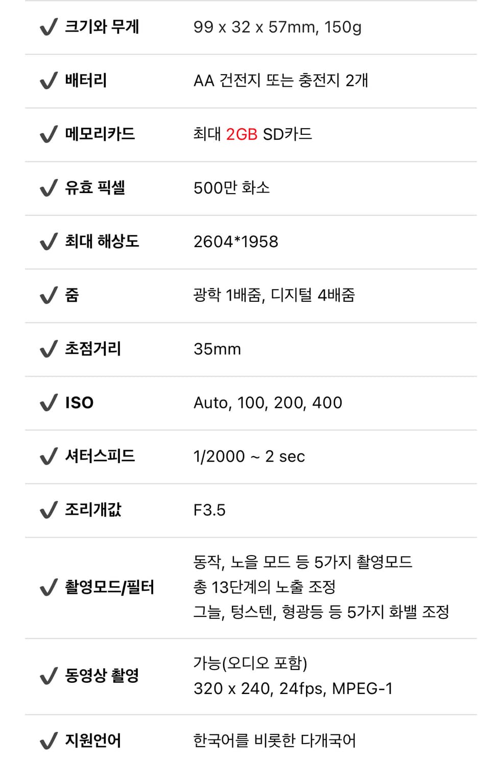 작례O) hp 포토스마트 E317 빈티지 디카 상품이미지2