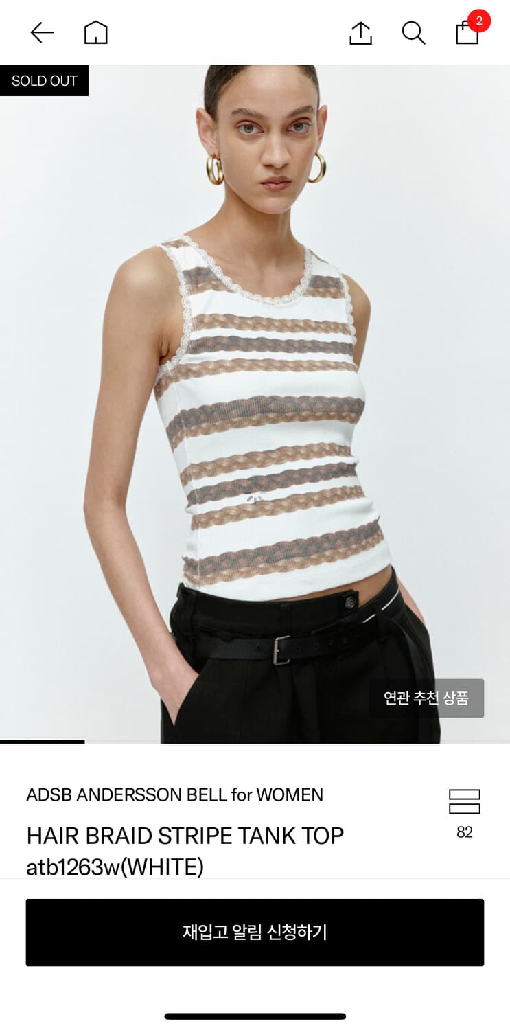 앤더슨벨 포 우먼 hiar braid stripe 탱크탑 상품이미지1