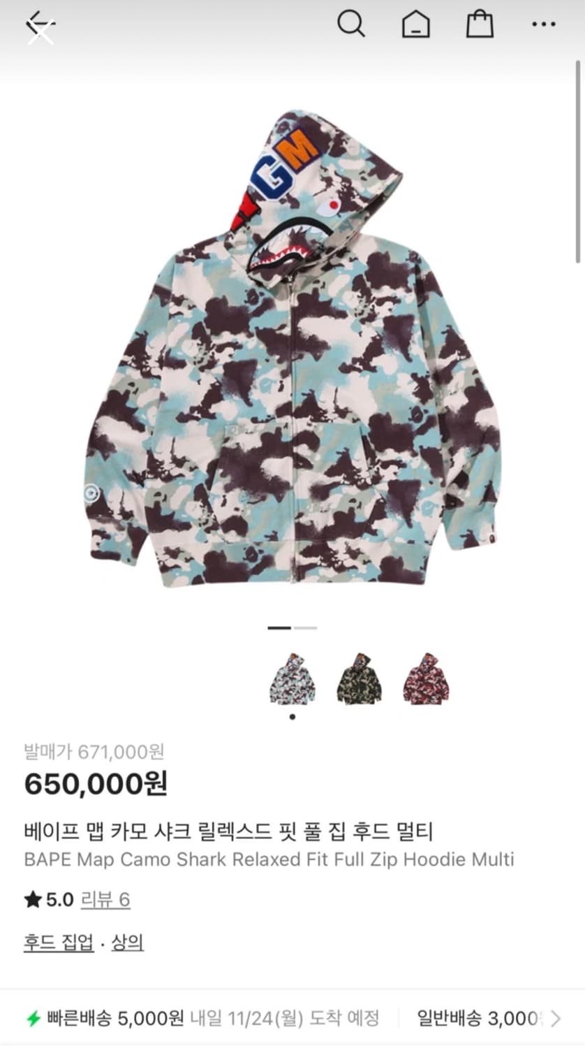 베이프 후드집업 상품이미지1