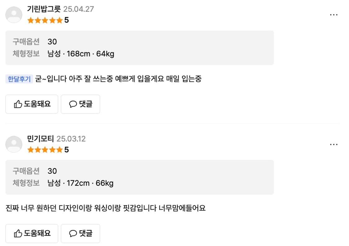 워시드 스네이크 더블니 팬츠 Black 36 상품이미지5