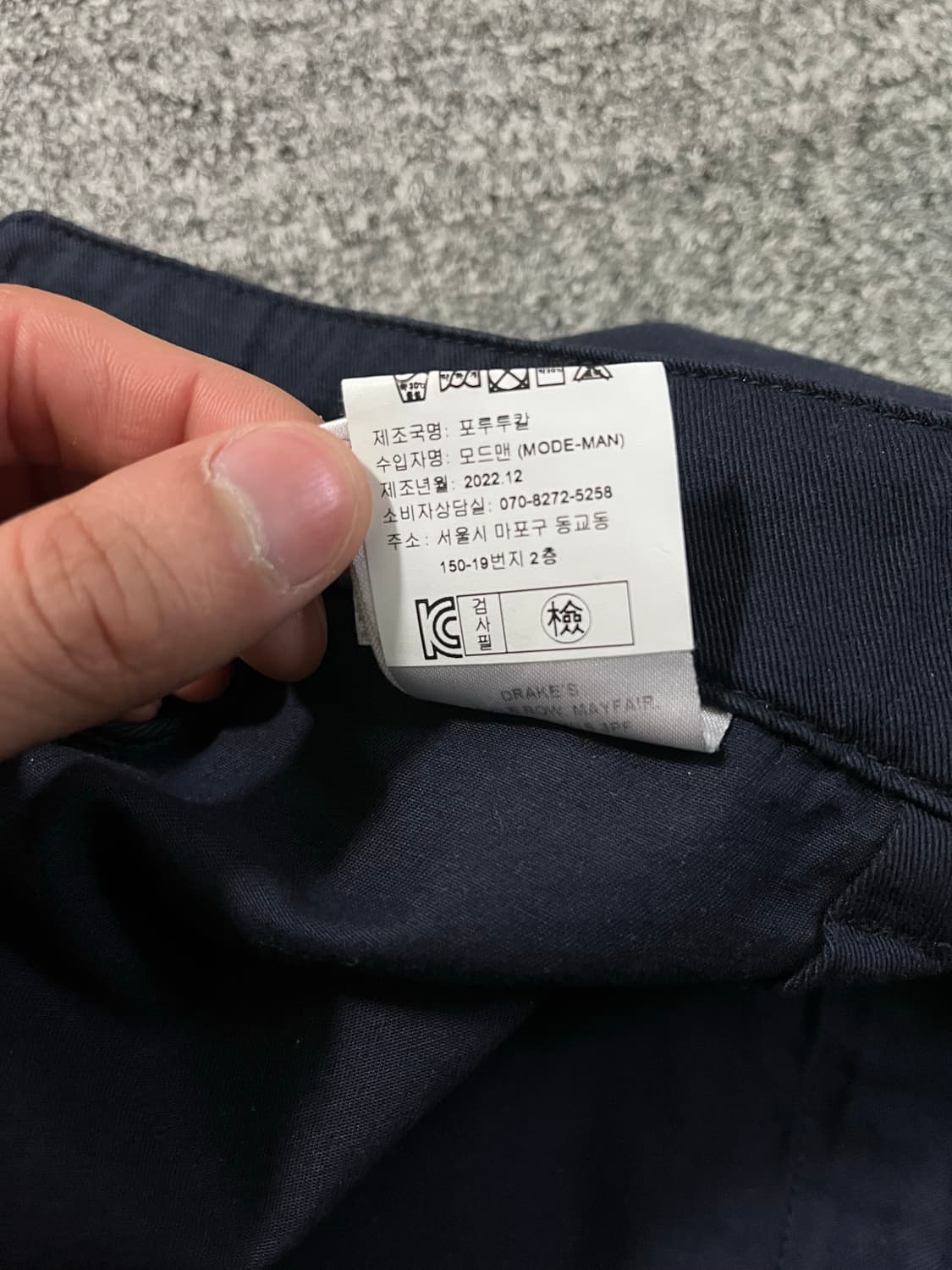 Drake’s 베이직 치노 플랫 프론츠 팬츠 네이비 상품이미지5