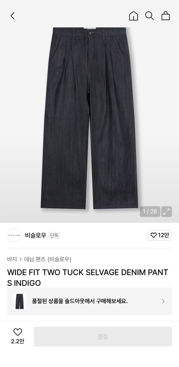 비슬로우 와이드 투턱 데님 팬츠 바지 상품이미지1