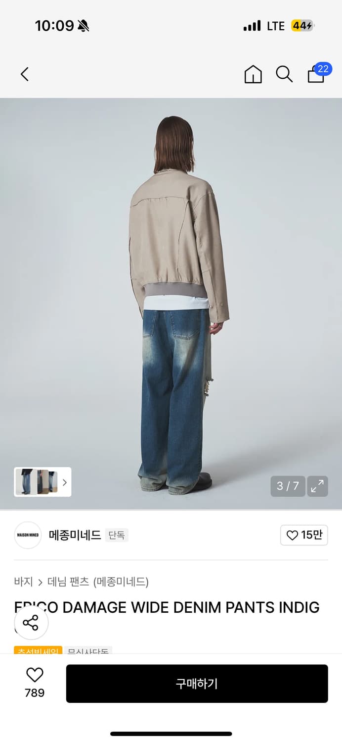 메종미네드 데미지 데님팬츠  상품이미지4