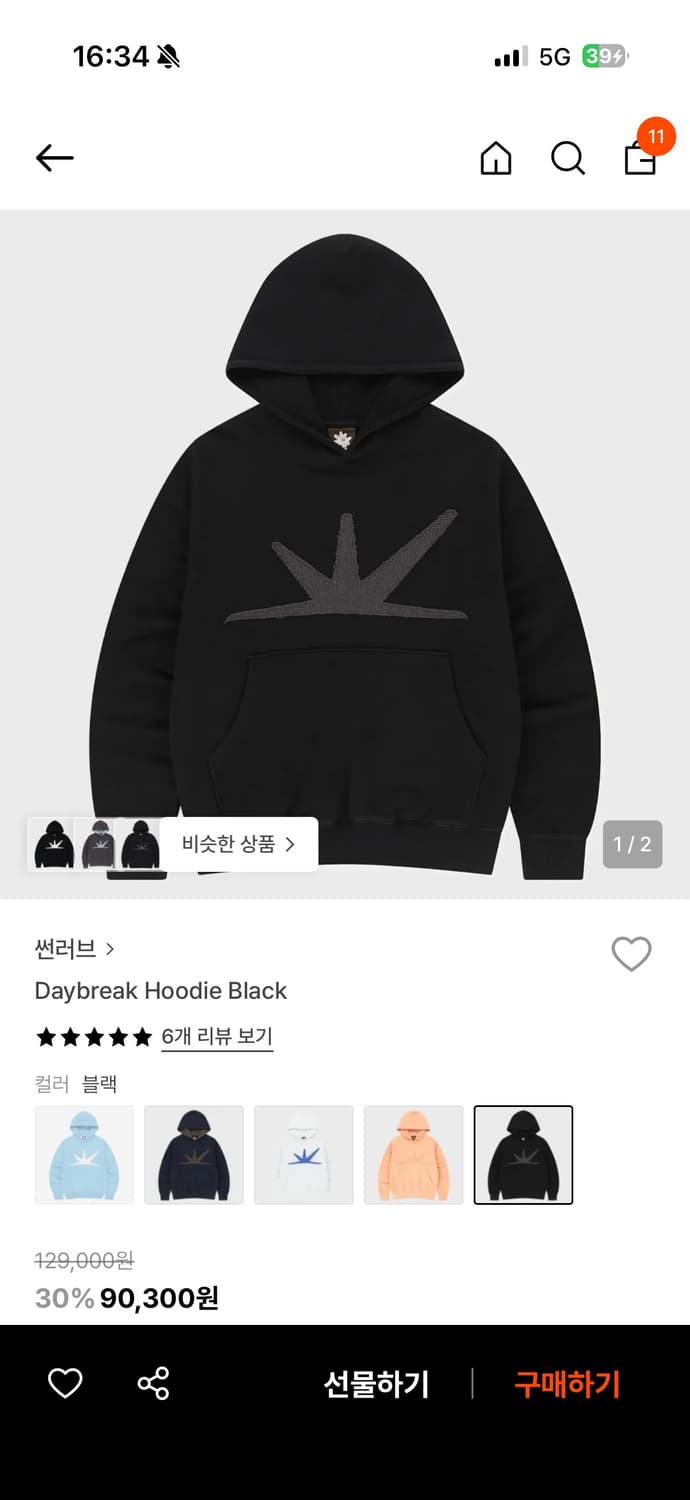 썬러브 후드티 상품이미지1