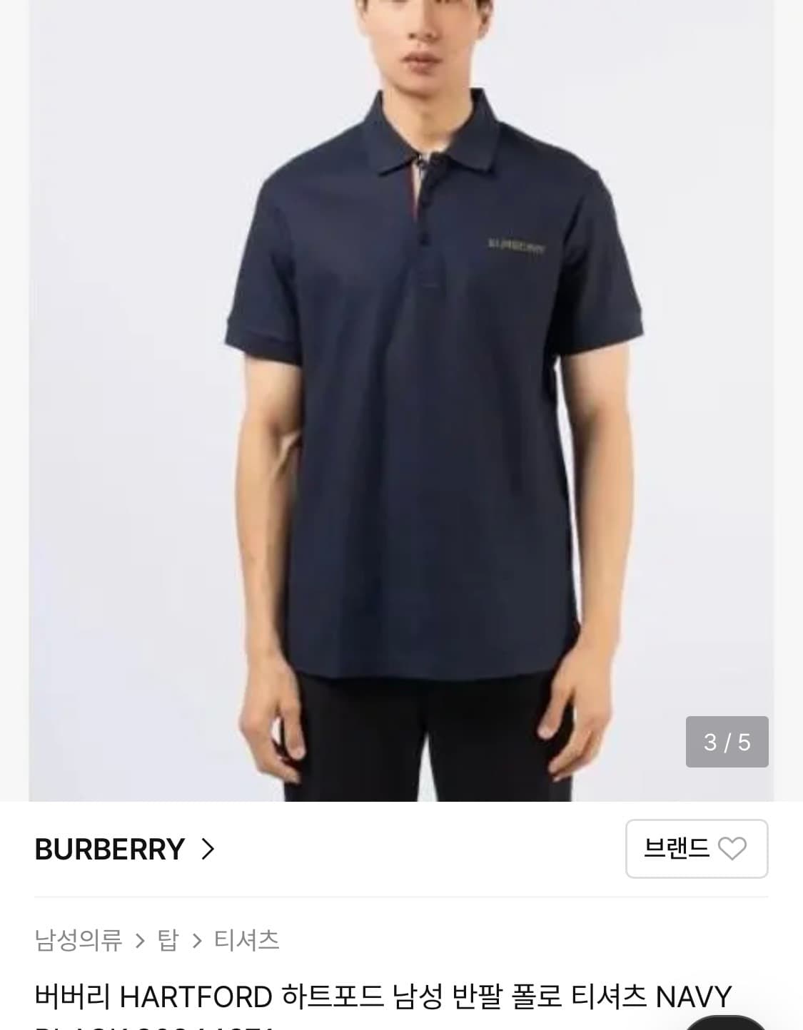 [L]버버리 pk 폴로 카라티 상품이미지7