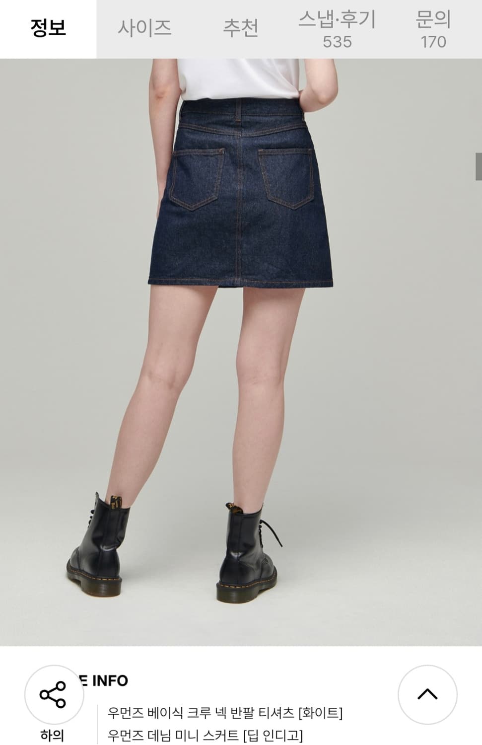 무신사스탠다드 우먼즈 데님 미니 스커트(딥 인디고) 상품이미지9