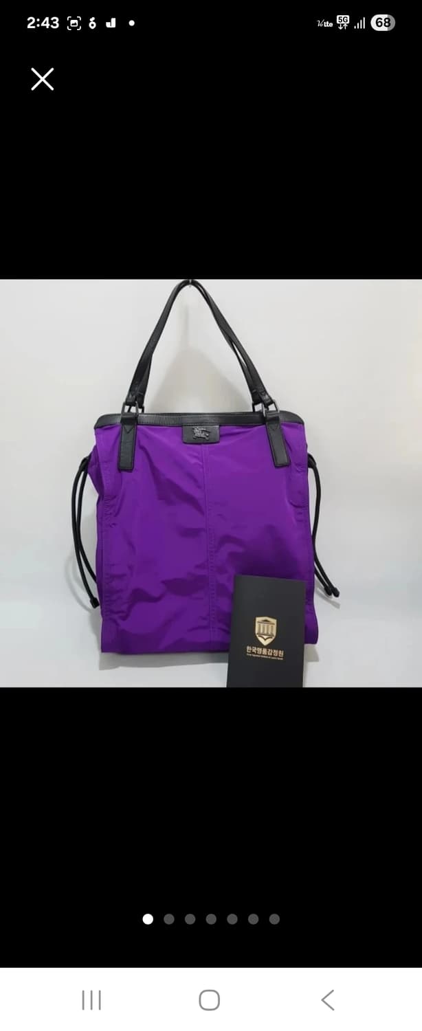 (정품)애눌×버버리 퍼플 토트백 상품이미지6