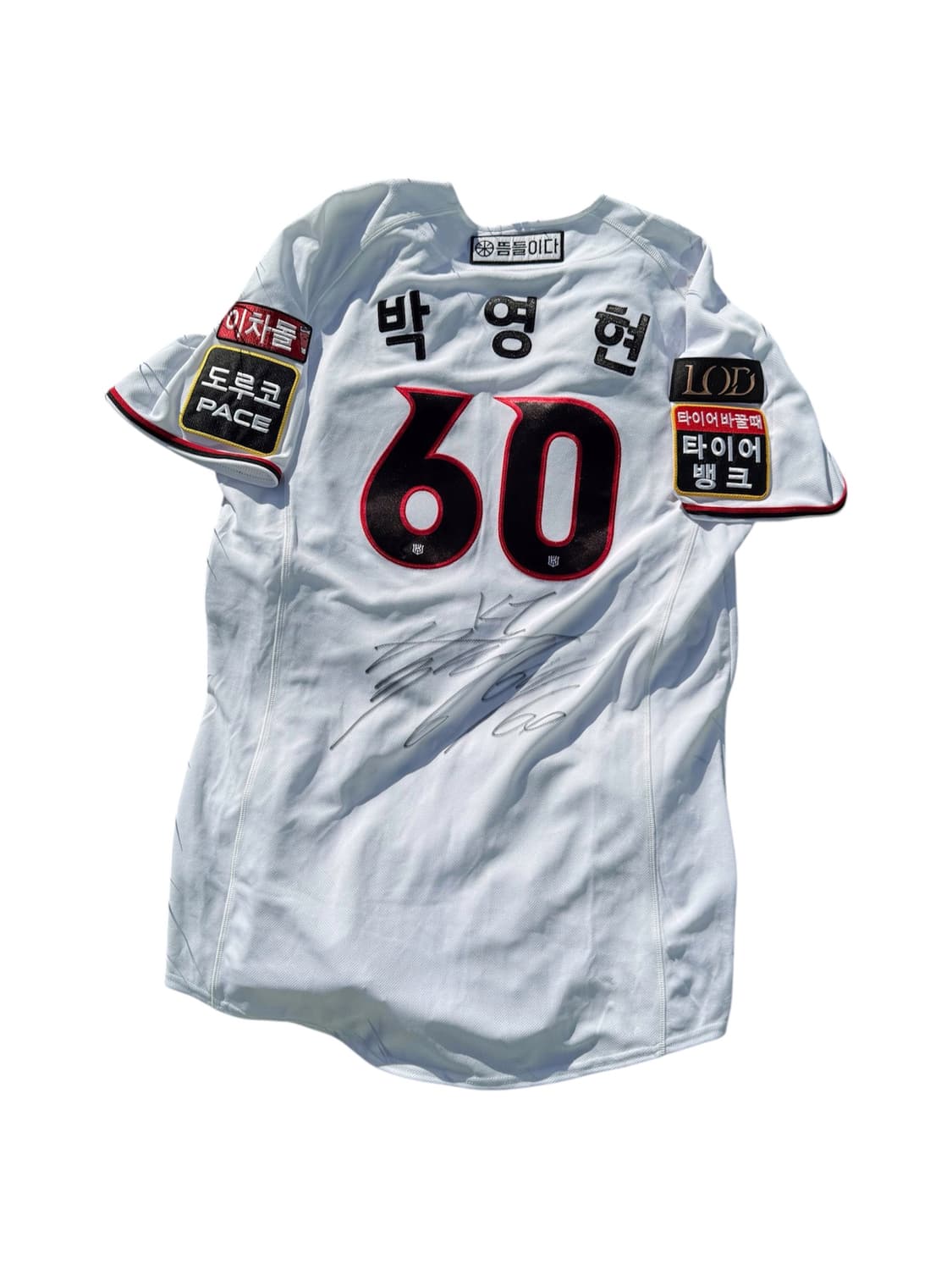 Kt wiz 박영현 친필사인 유니폼 상품이미지1