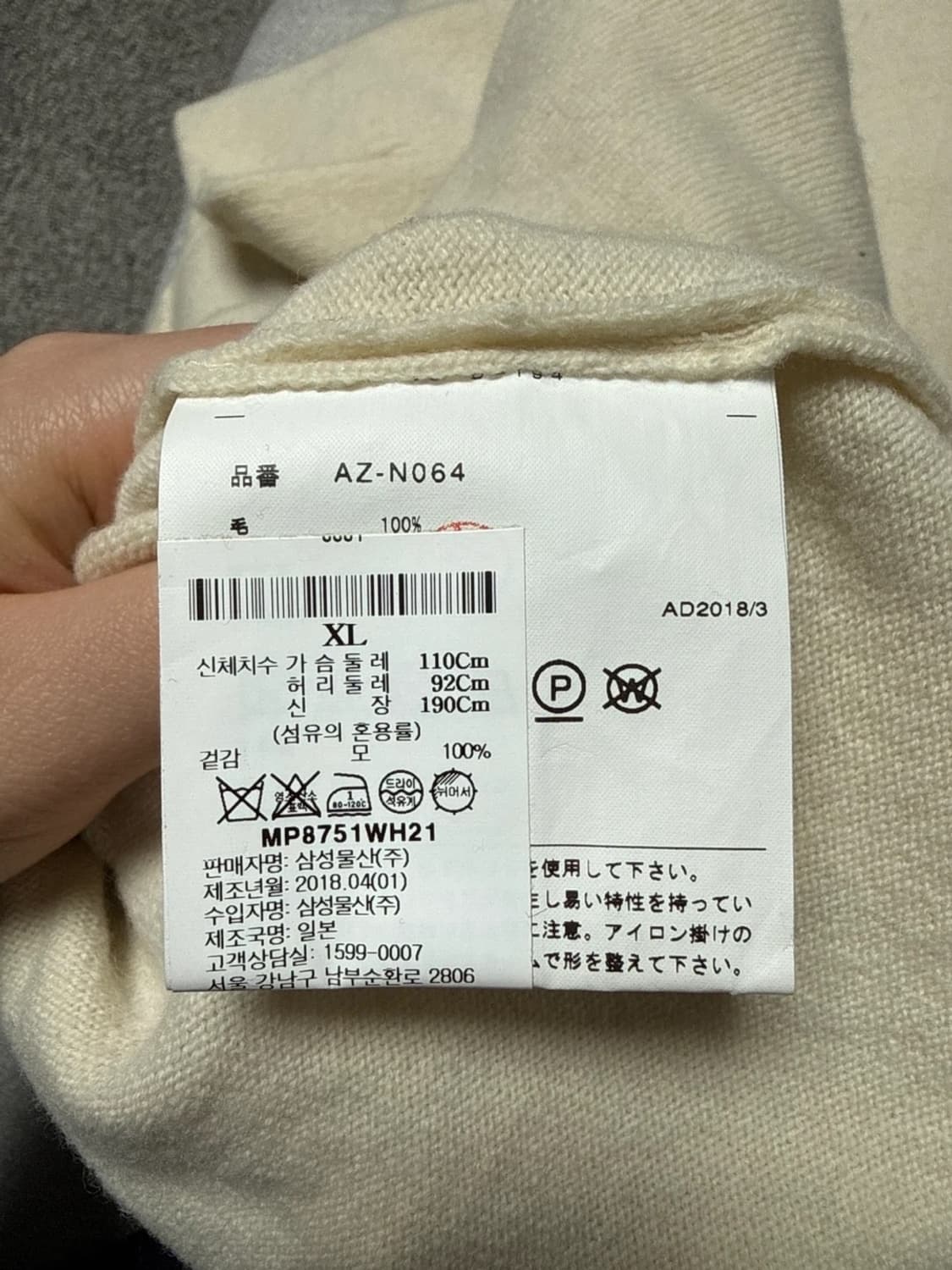 꼼데가르송 니트 화이트 와펜 상품이미지4