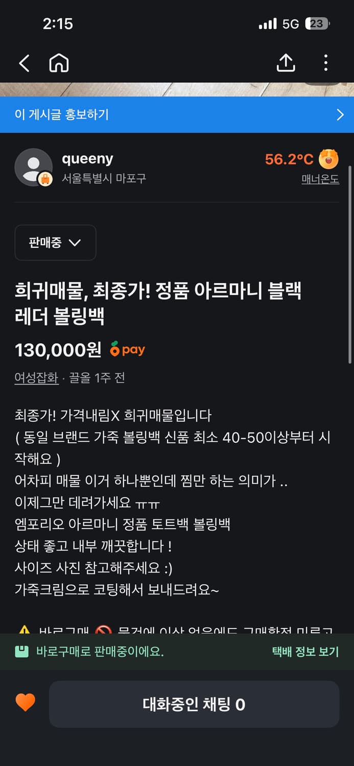 희귀매물! 정품 아르마니 블랙 레더 볼링백 상품이미지6