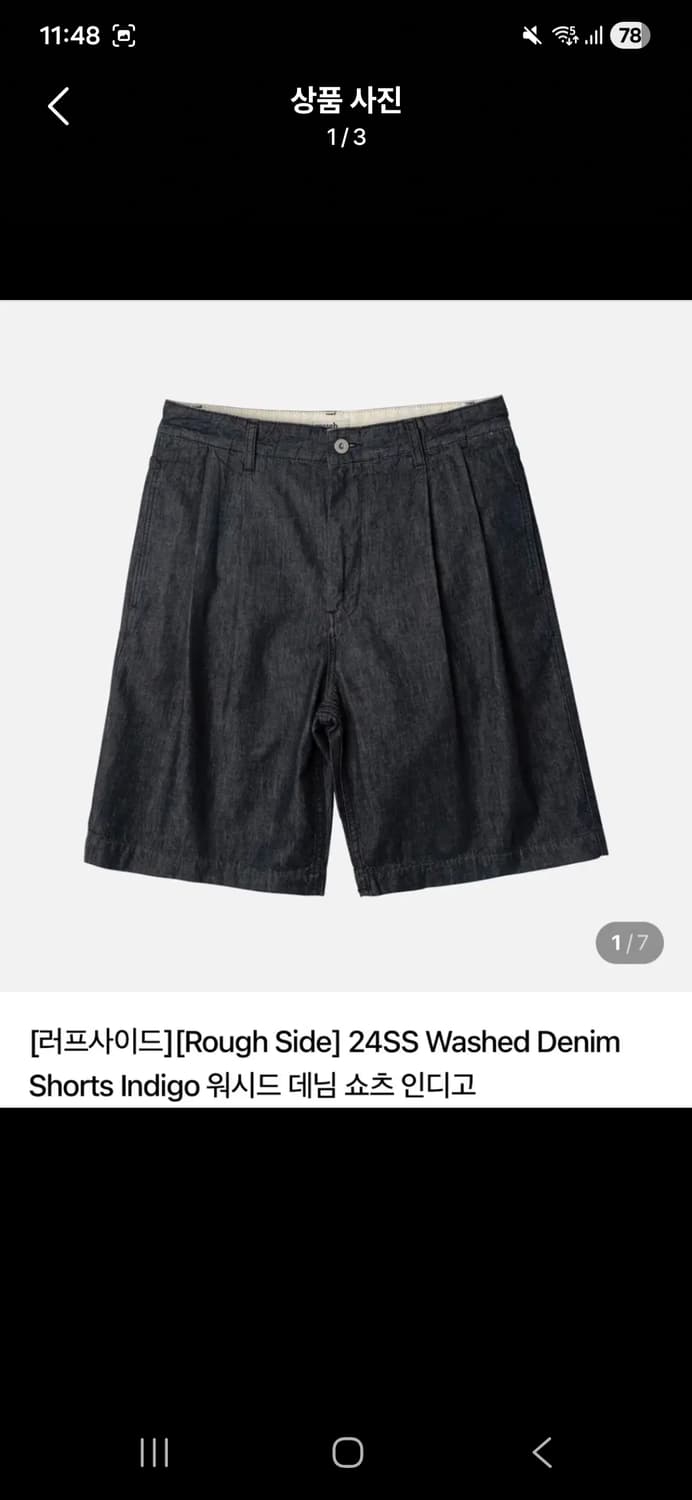 러프사이드 워시드 데님 반바지 쇼츠 인디고 상품이미지1