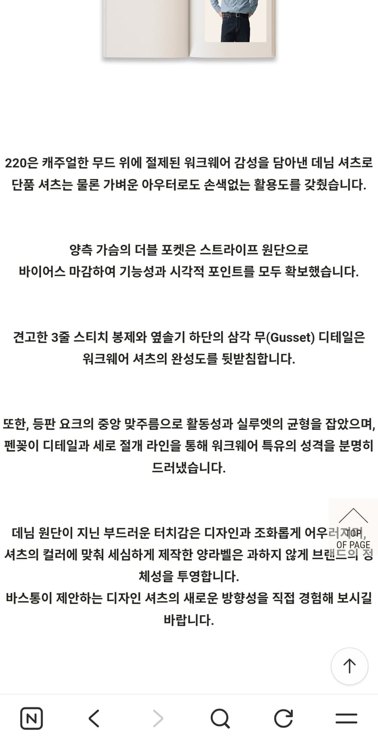 26ss 바스통 220 스탠카라 셔츠 (라지/신동품 급) 상품이미지4